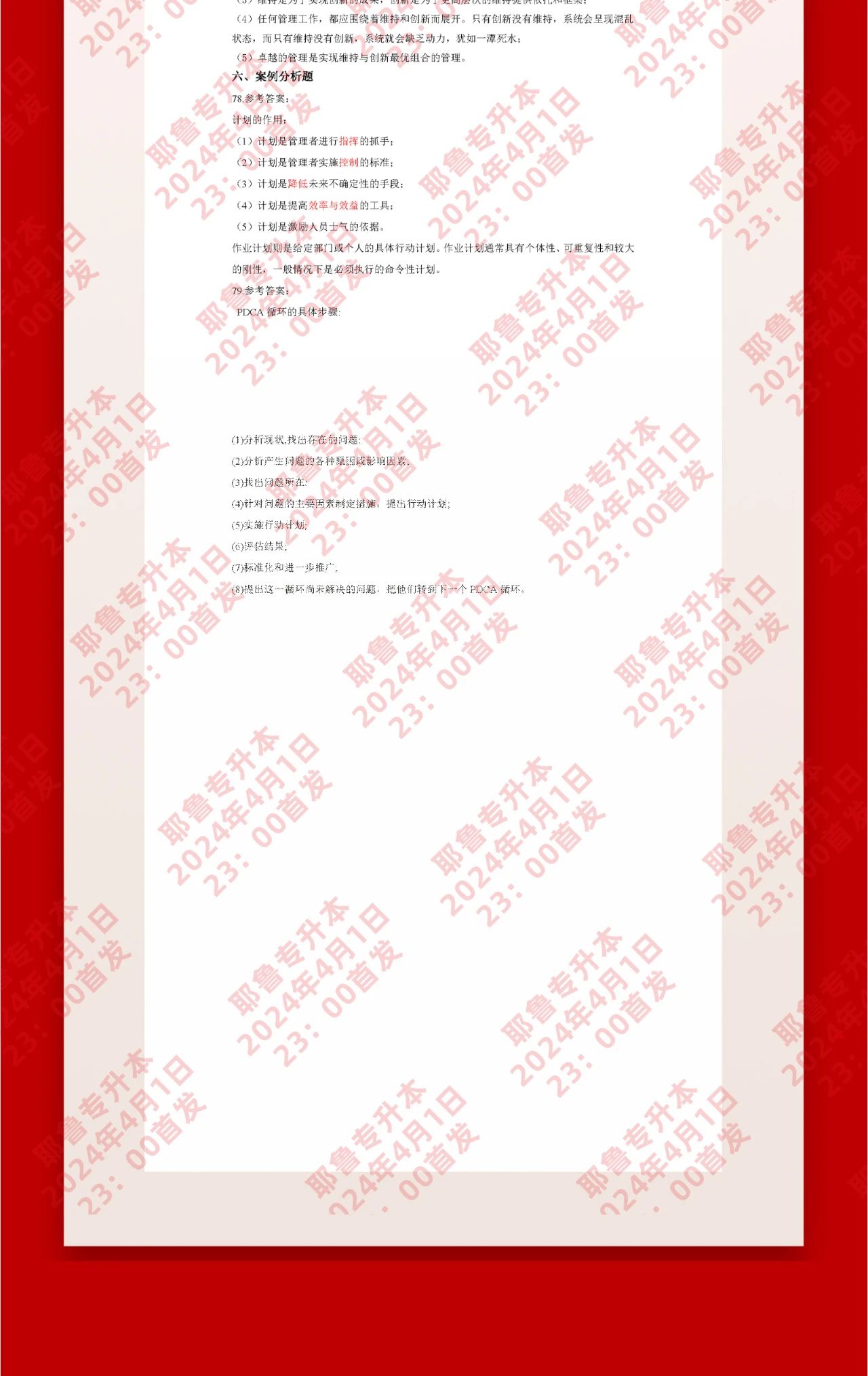 微信图片_20240402150618.jpg