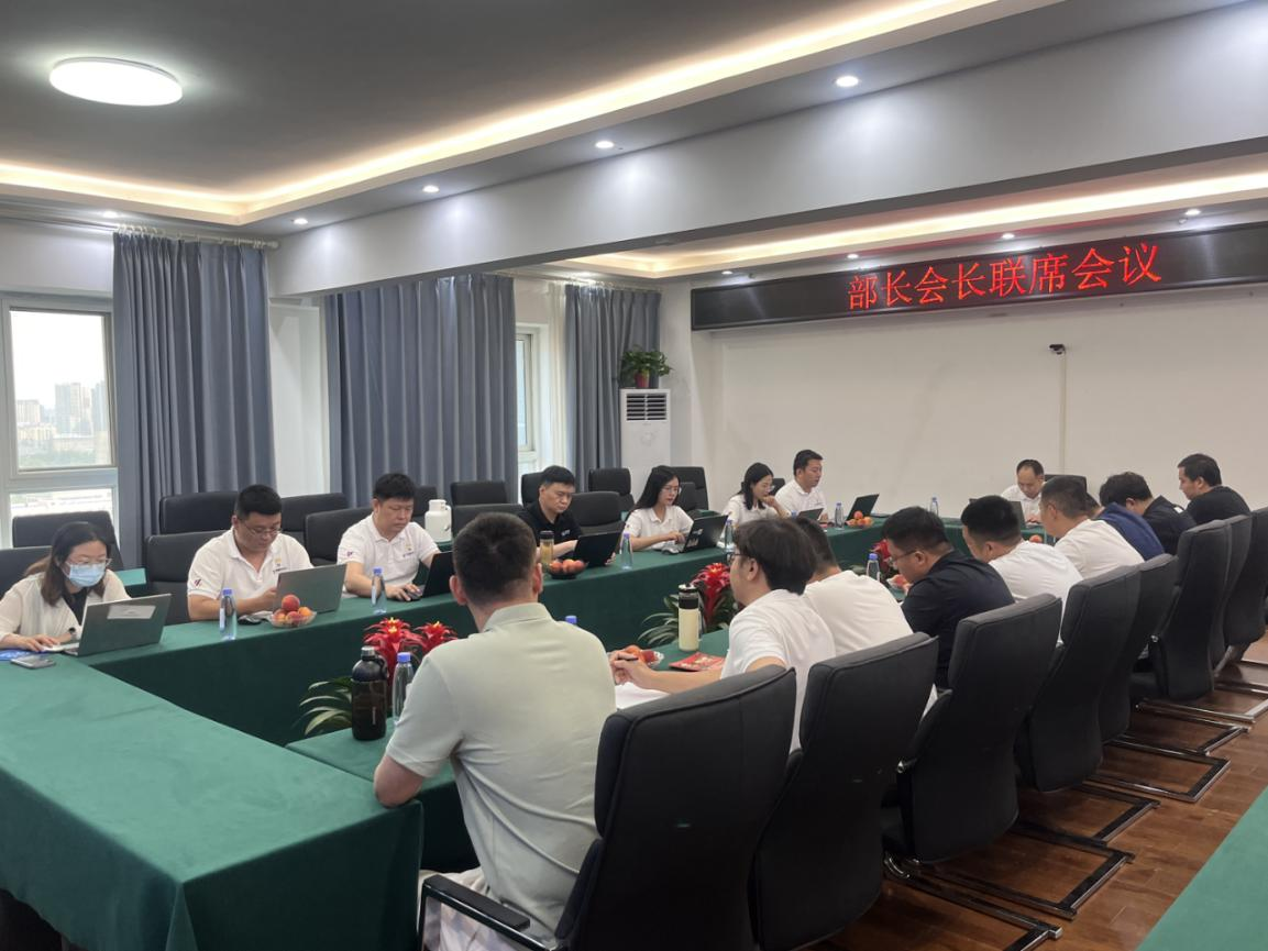 联席会1.png