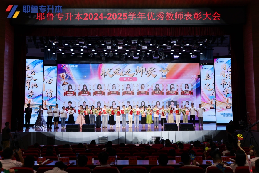 状元3.png