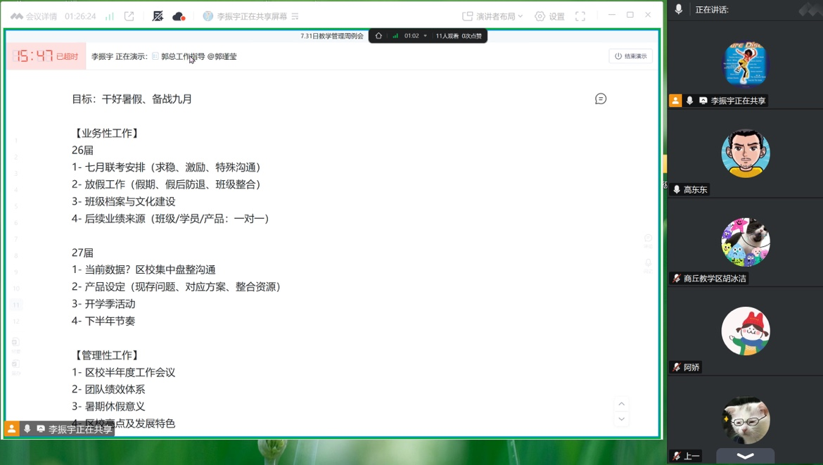 东区.png