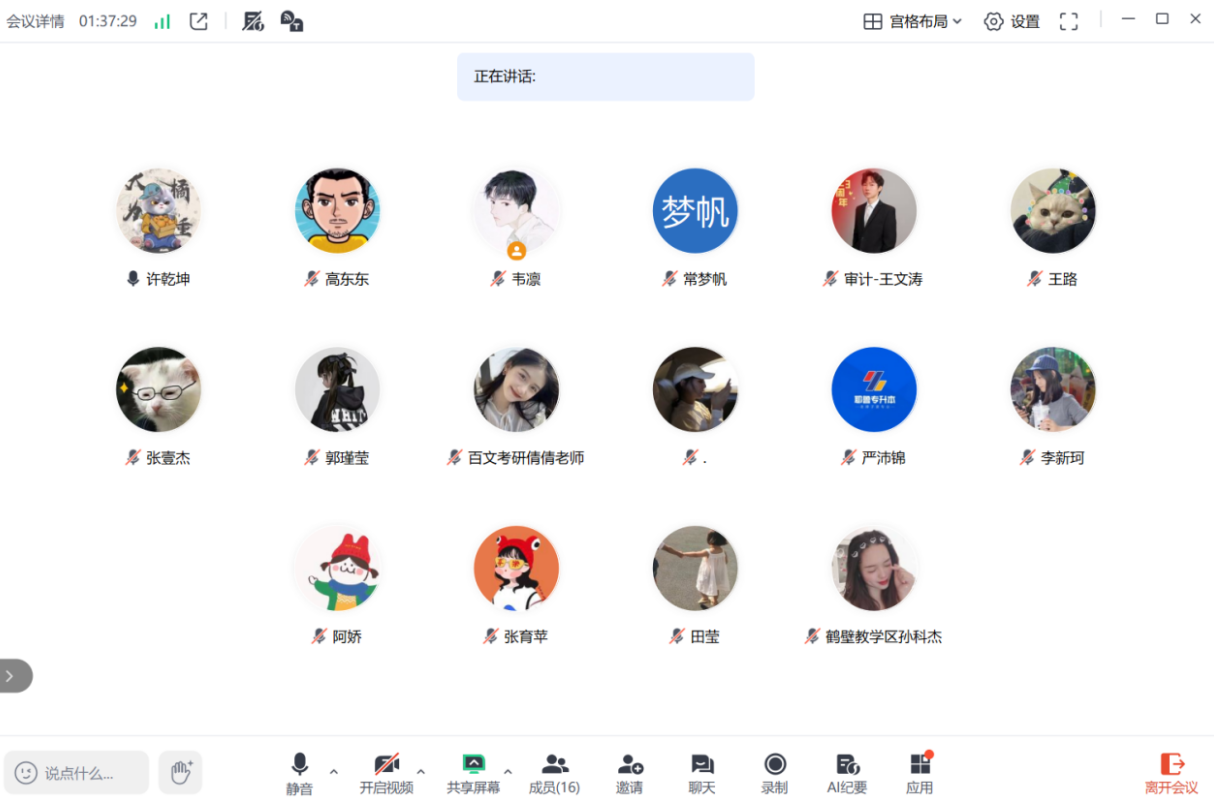 wechat_2025-09-22_174105_136.png